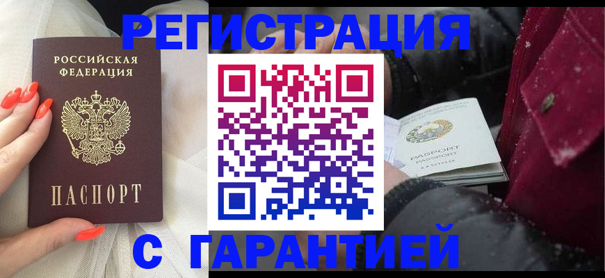 прописка в Тетюшах